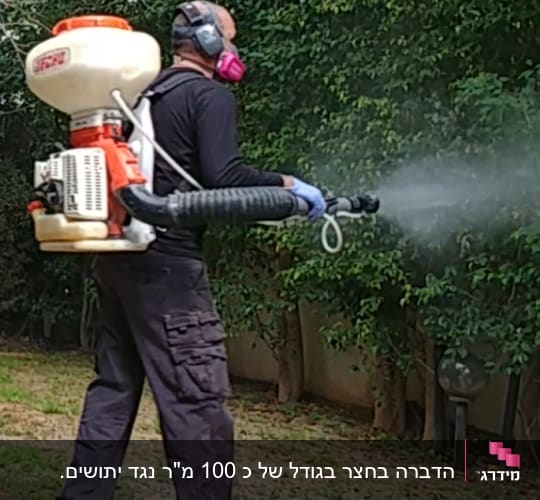 מדביר עם מסכת מגן מרסס חומר מהתזה